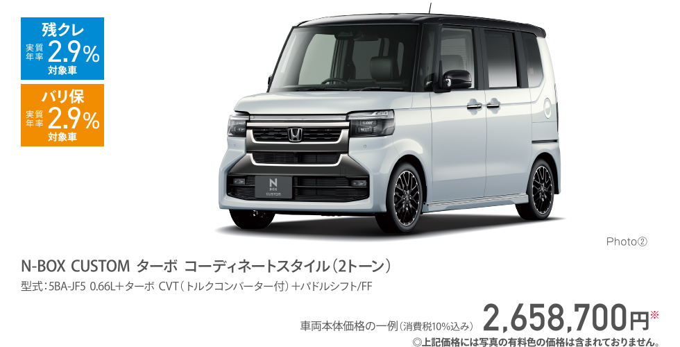 キャンペーン | 岐阜県 Honda Cars 総合サイト