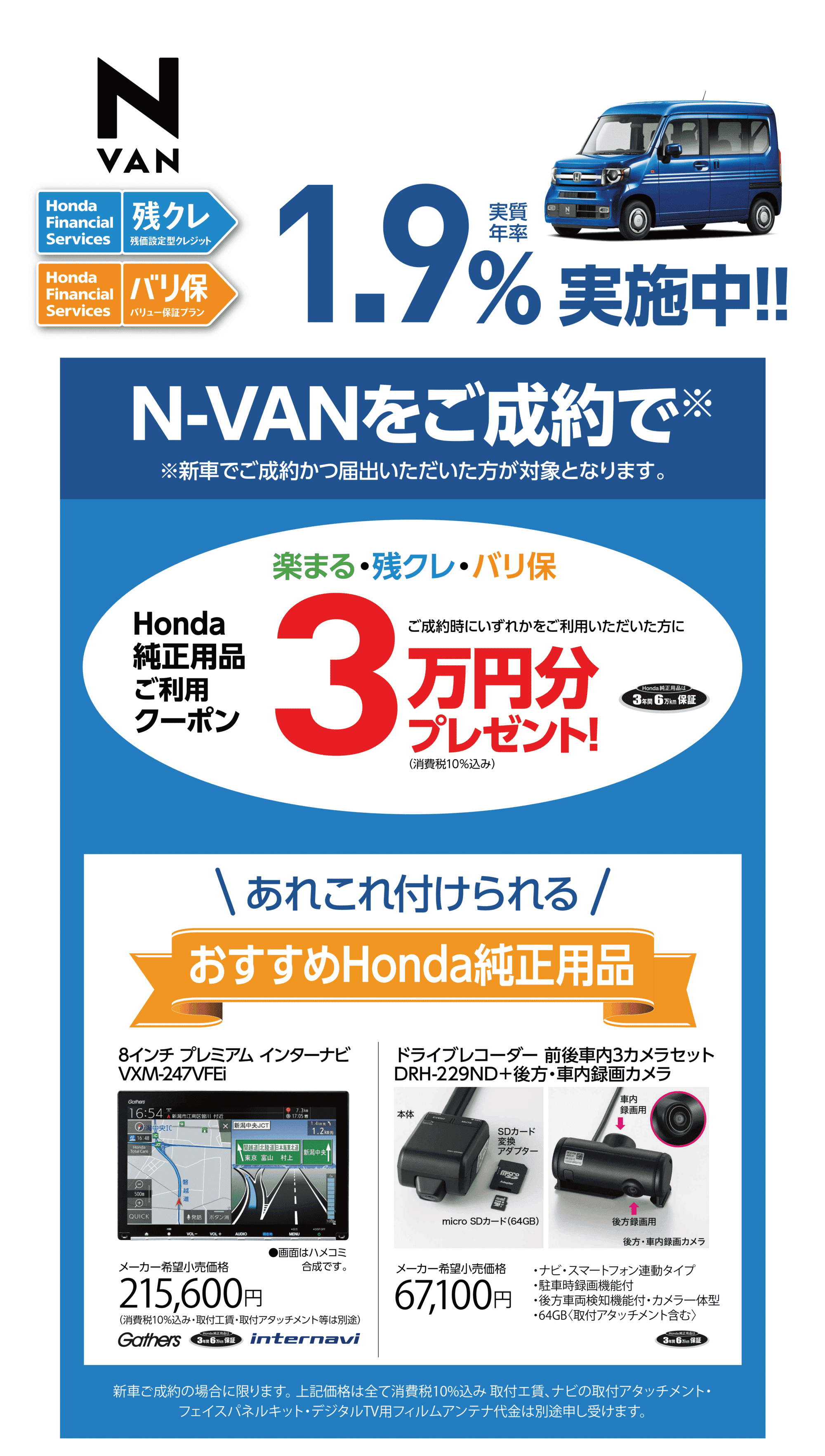 おトクなキャンペーン | 広島県Honda Cars総合サイト