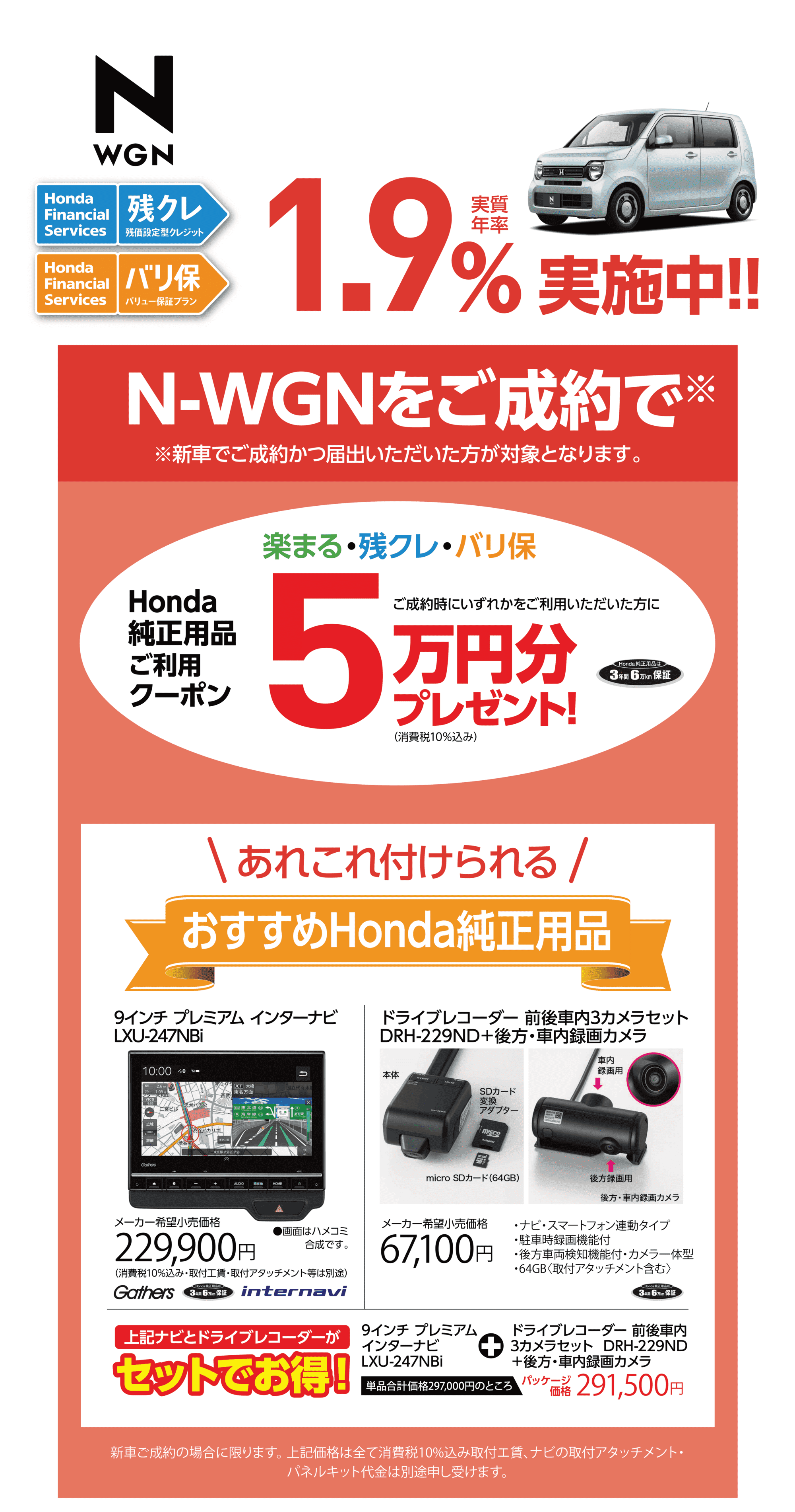 おトクなキャンペーン | 広島県Honda Cars総合サイト