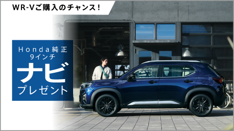 WR-V ナビ