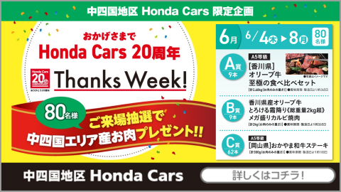 Thanks Week!