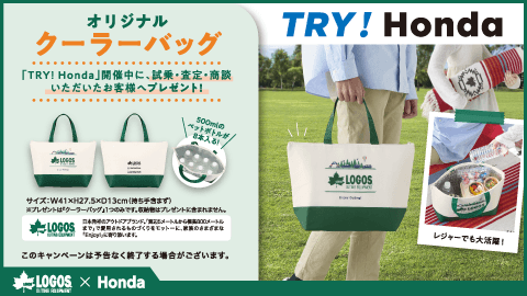 Try!Honda