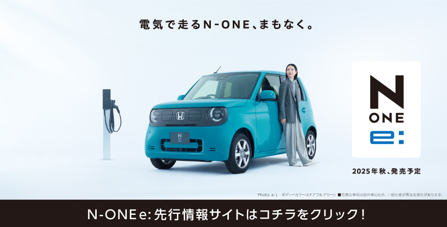 N-ONE e