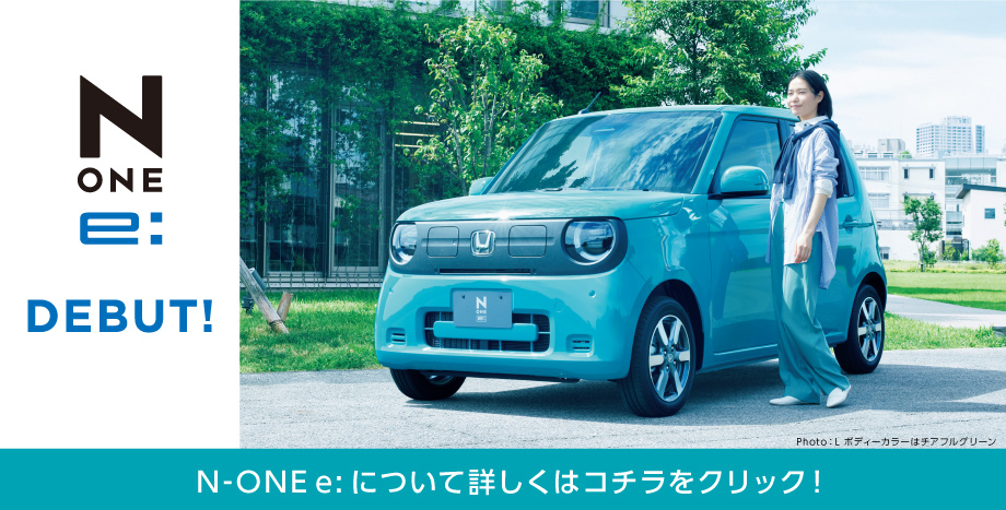 N-ONE e
