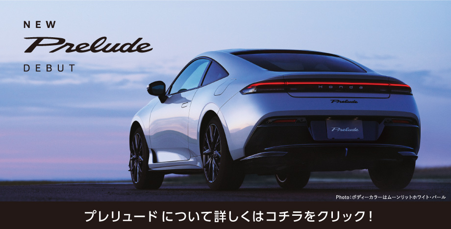 PRELUDE