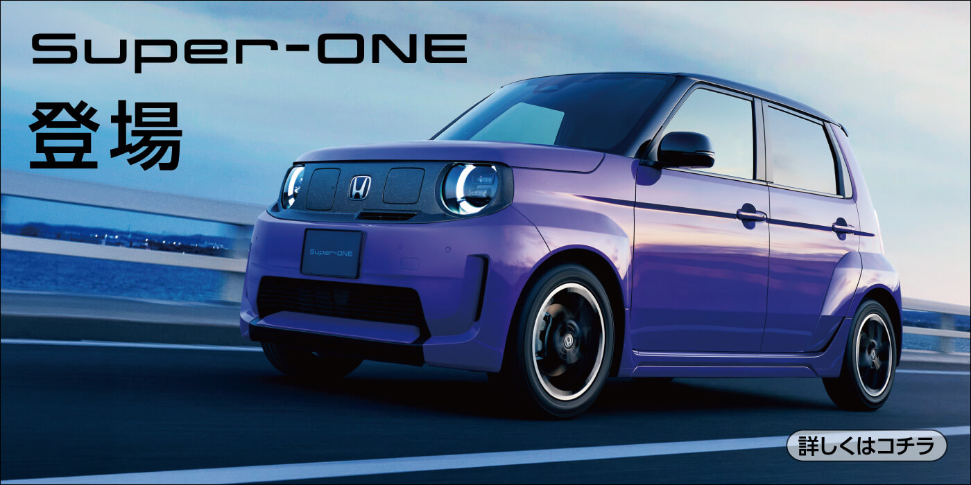 兵庫県 Honda Cars キャンペーンサイト