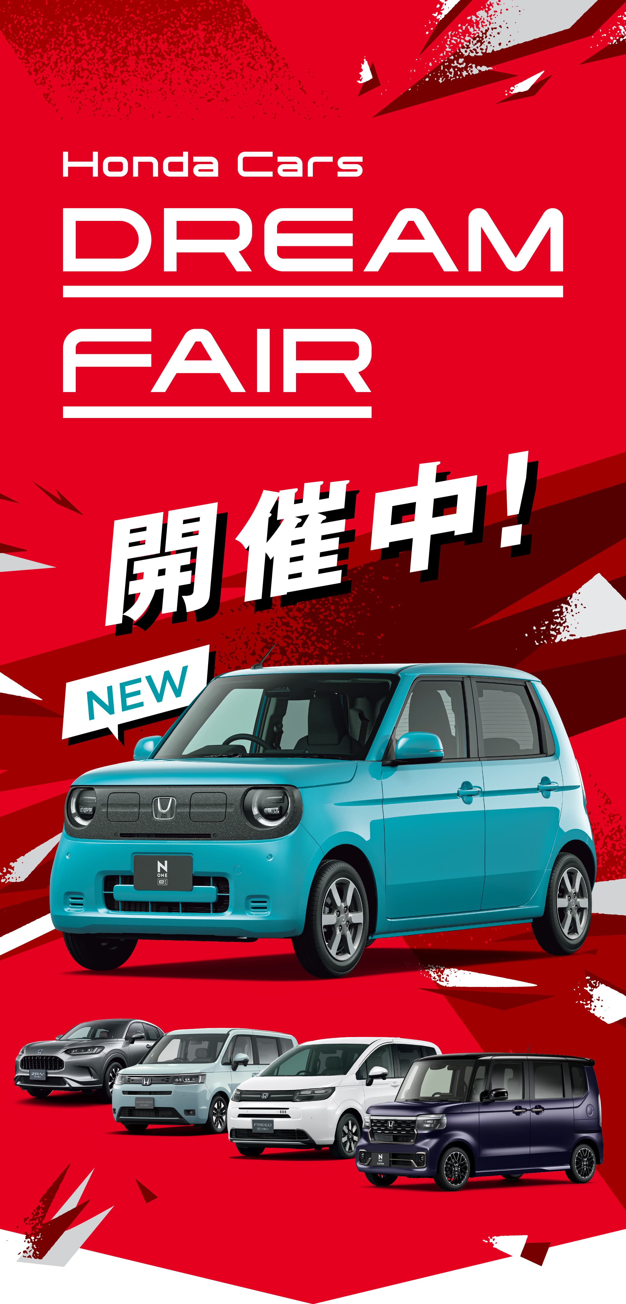 Honda Cars Dream Fair JÒI