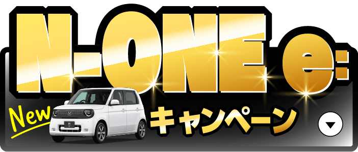 N-ONE e:Ly[