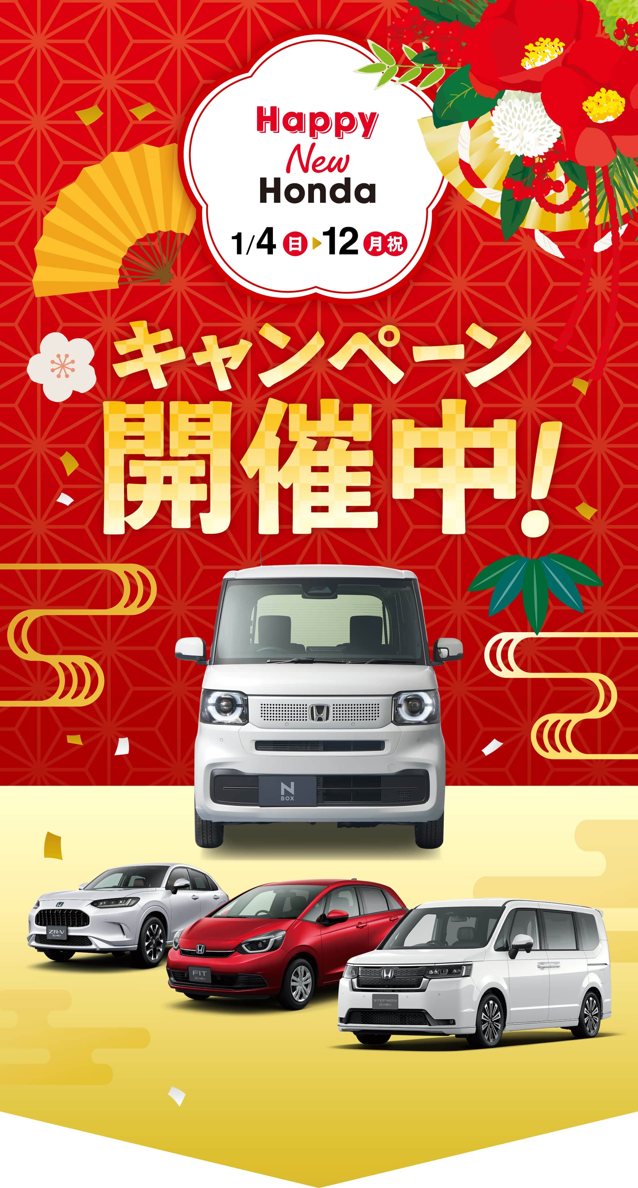 �L�����y�[���J�Ò��I