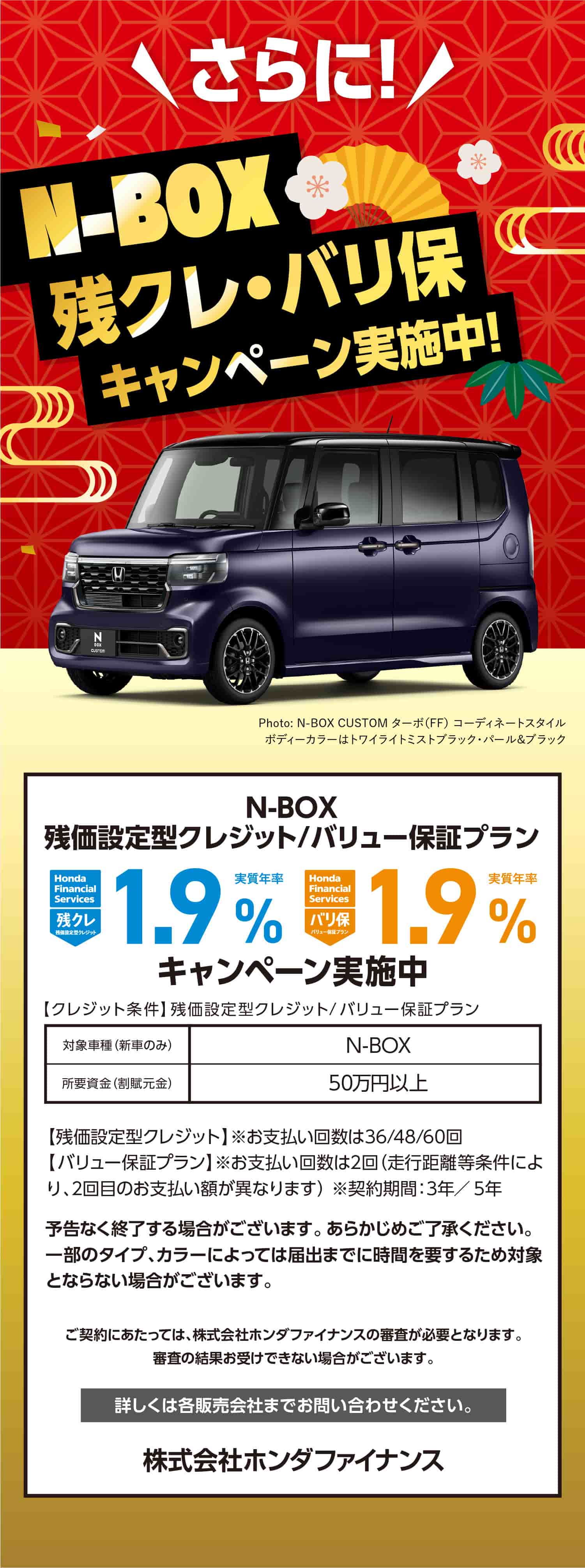 N-BOX�c�N���E�o����