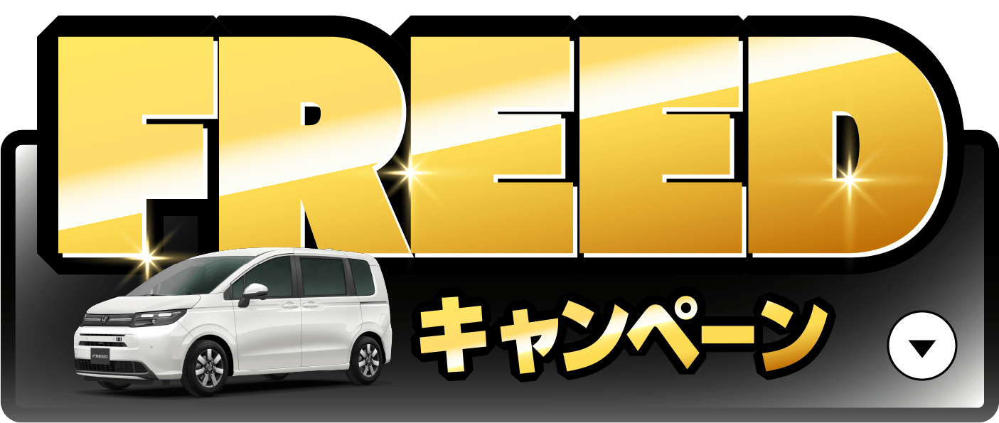 FREED�L�����y�[���{�^��