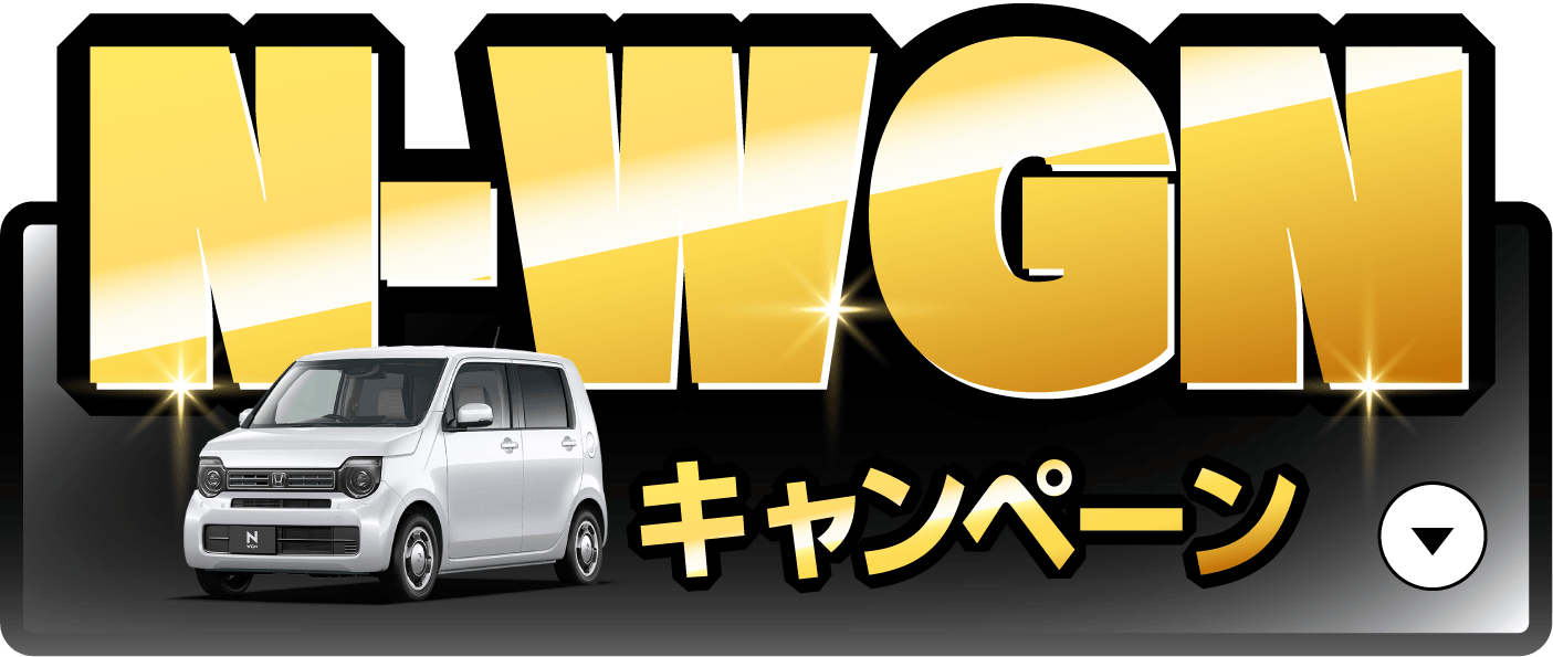 N-WGN�L�����y�[���{�^��