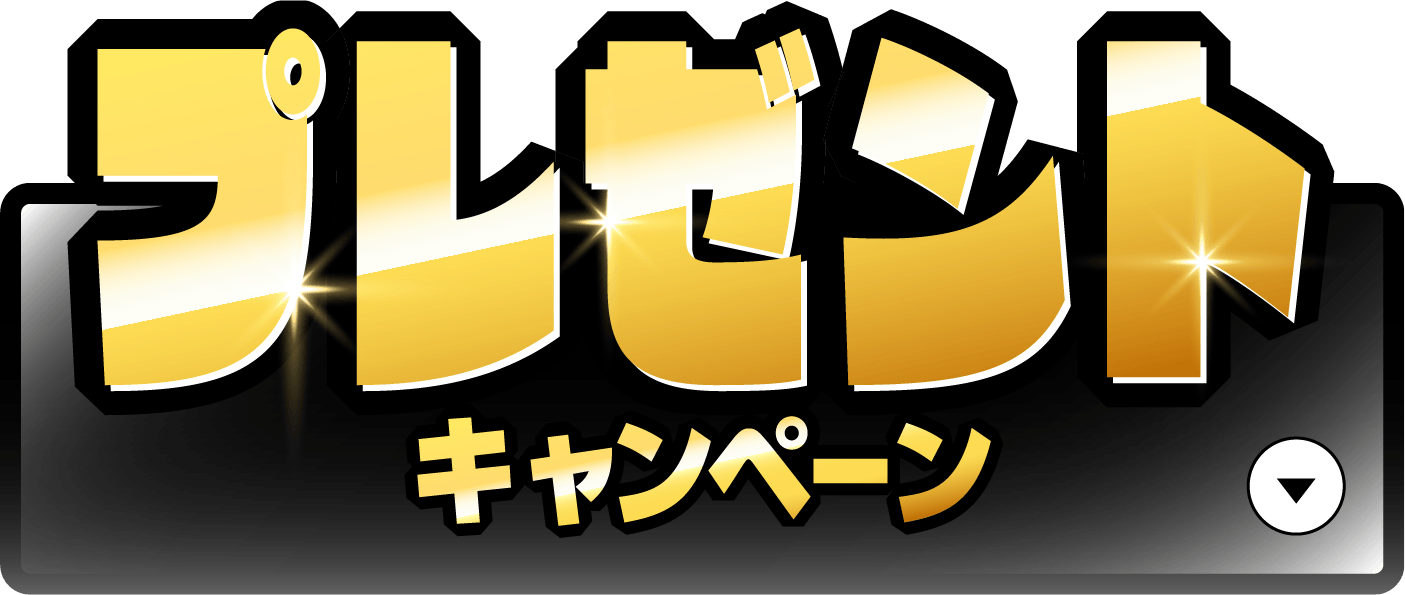 �v���[���g�L�����y�[���{�^��