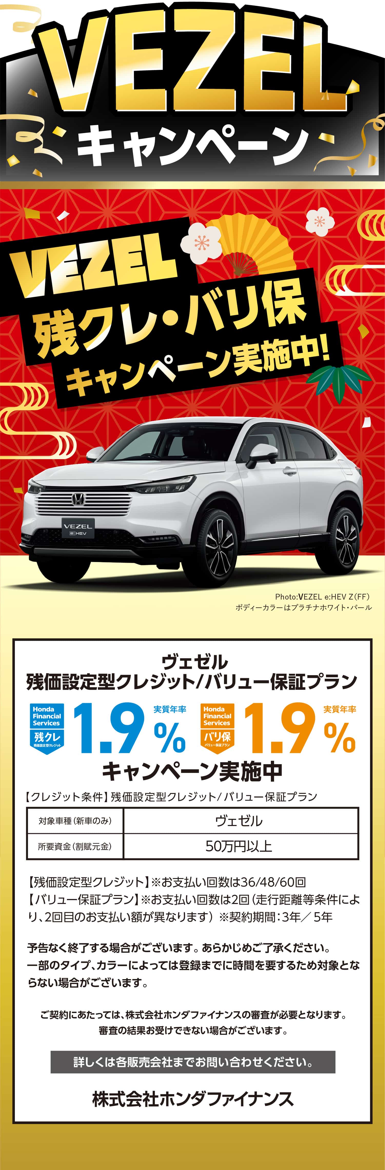 VEZEL�L�����y�[��