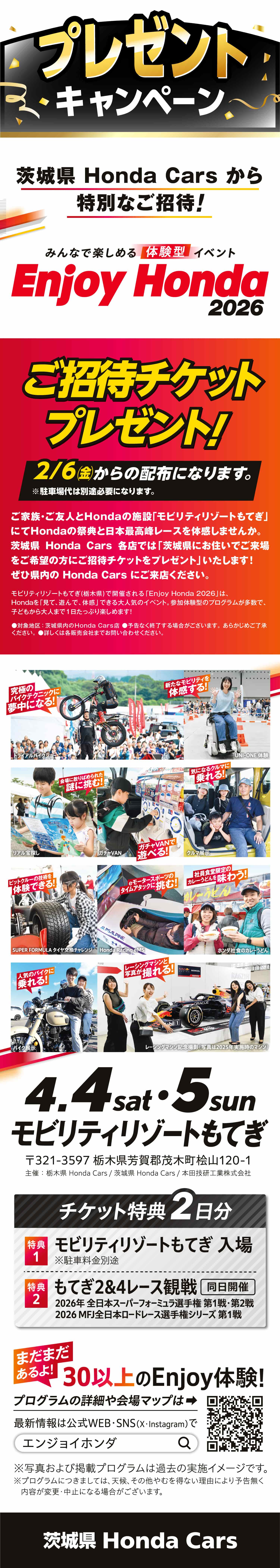 �v���[���g�L�����y�[��