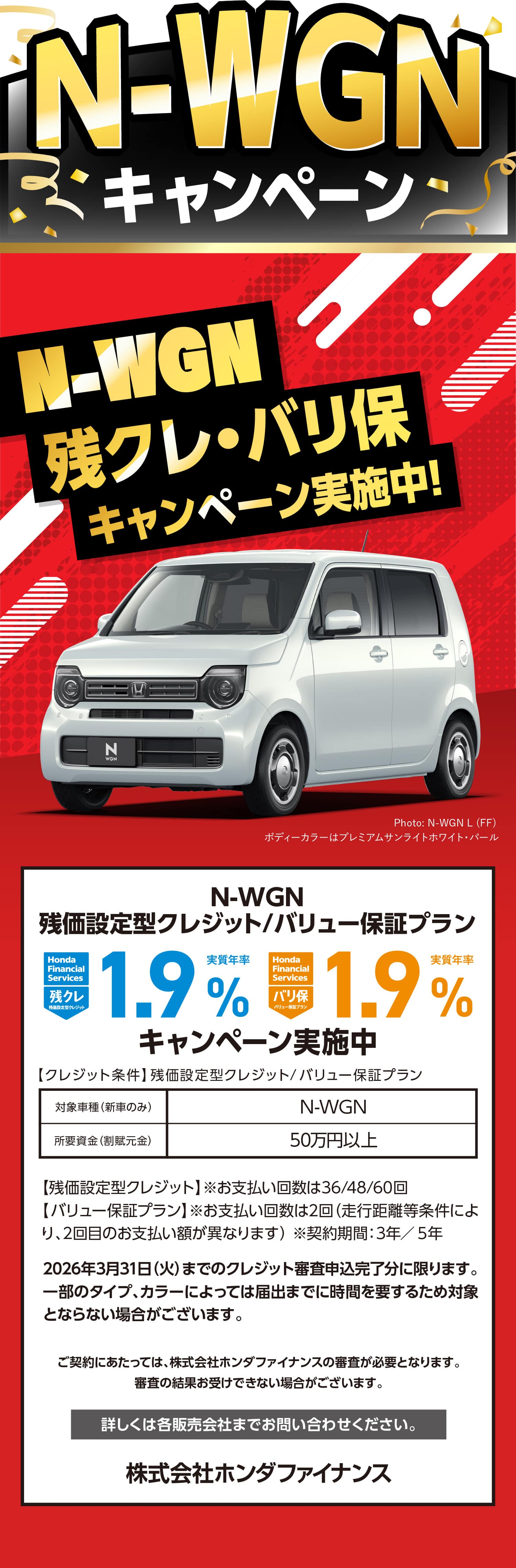 N-WGN�c�N���E�o����