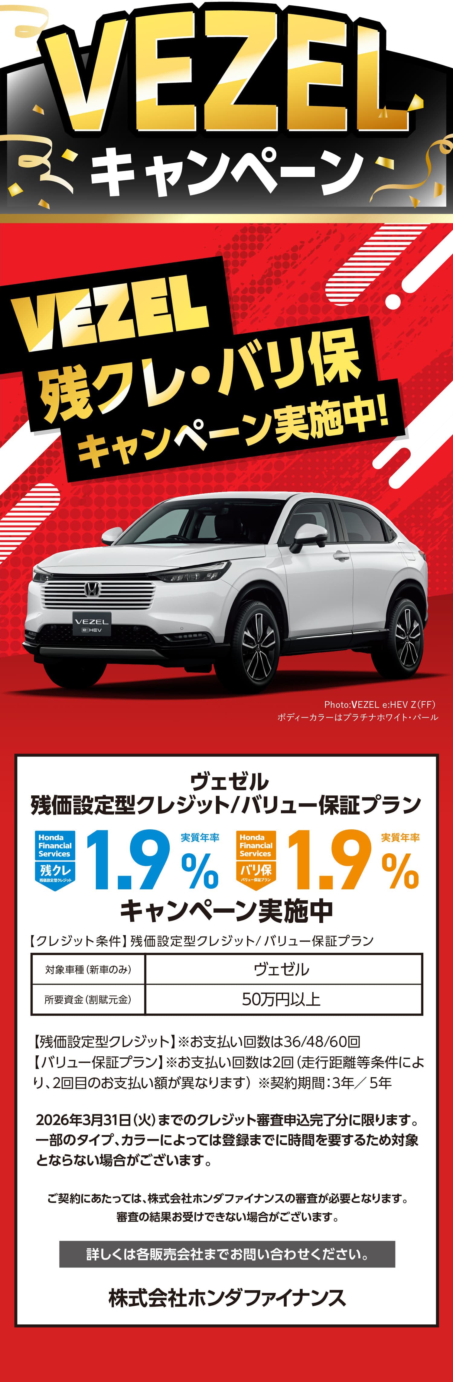 VEZEL�L�����y�[��