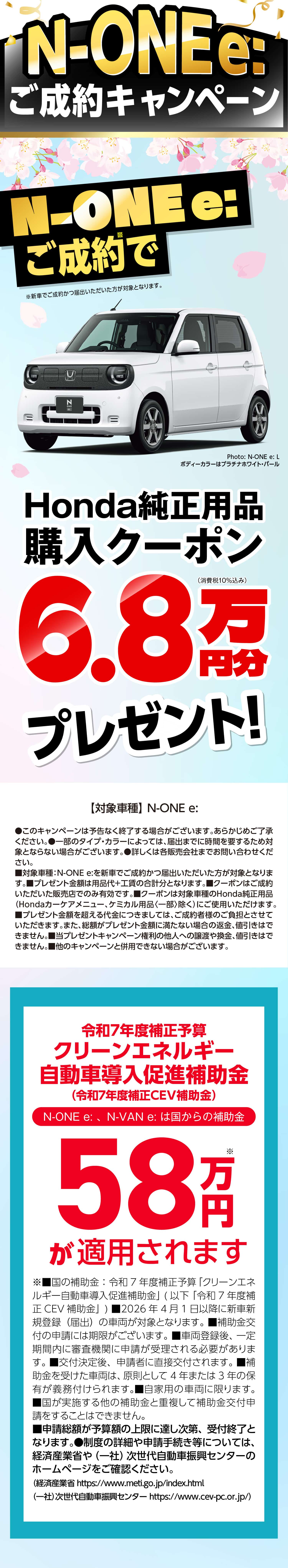 N-ONE e:�L�����y�[��