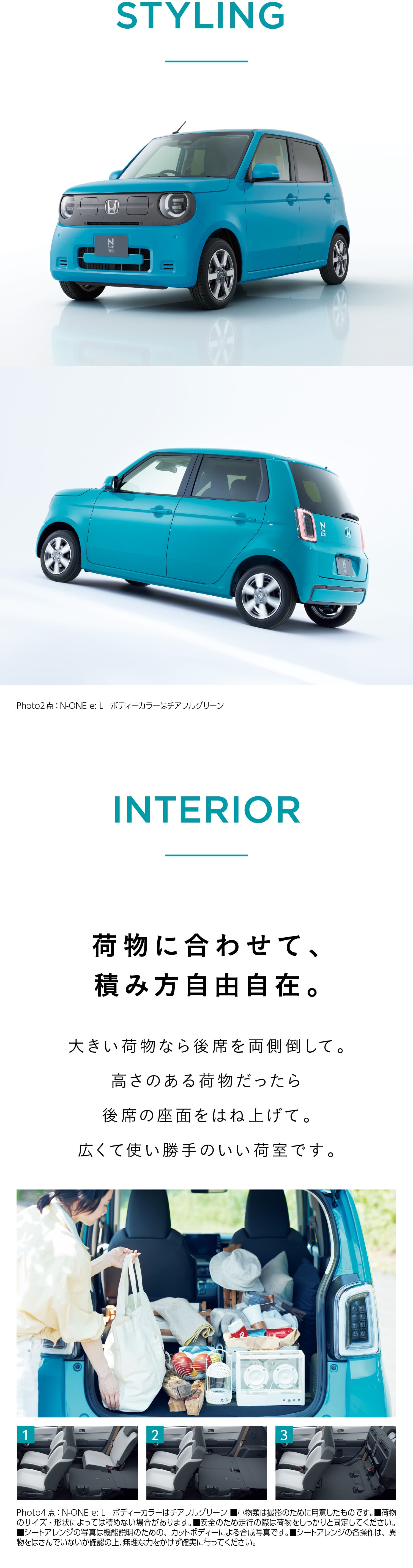 N-ONE e:�L�����y�[�� �����C���[�W