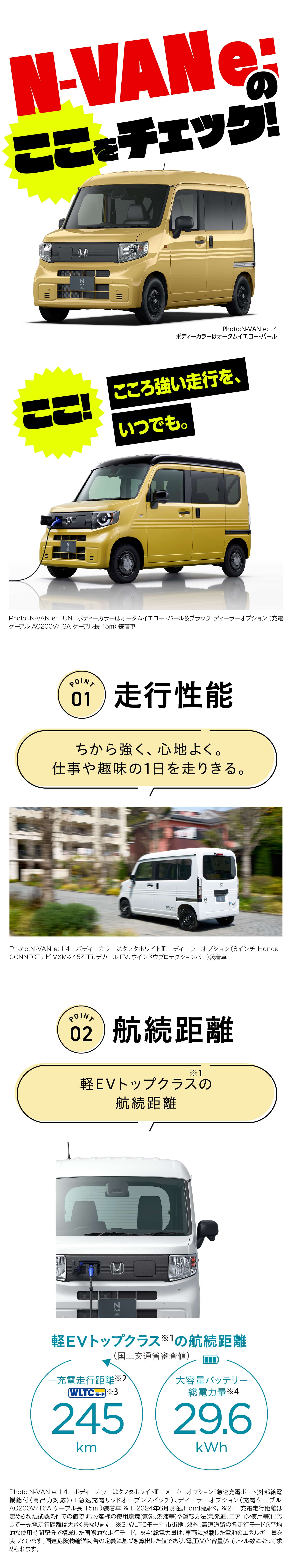 N-VAN e:�L�����y�[��