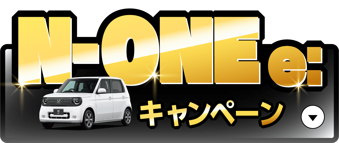 N-ONE e:�L�����y�[���{�^��