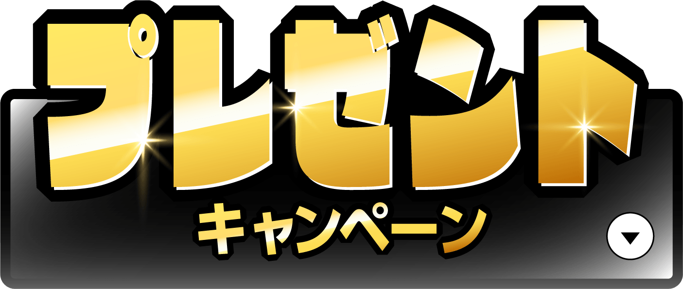 �v���[���g�L�����y�[���{�^��