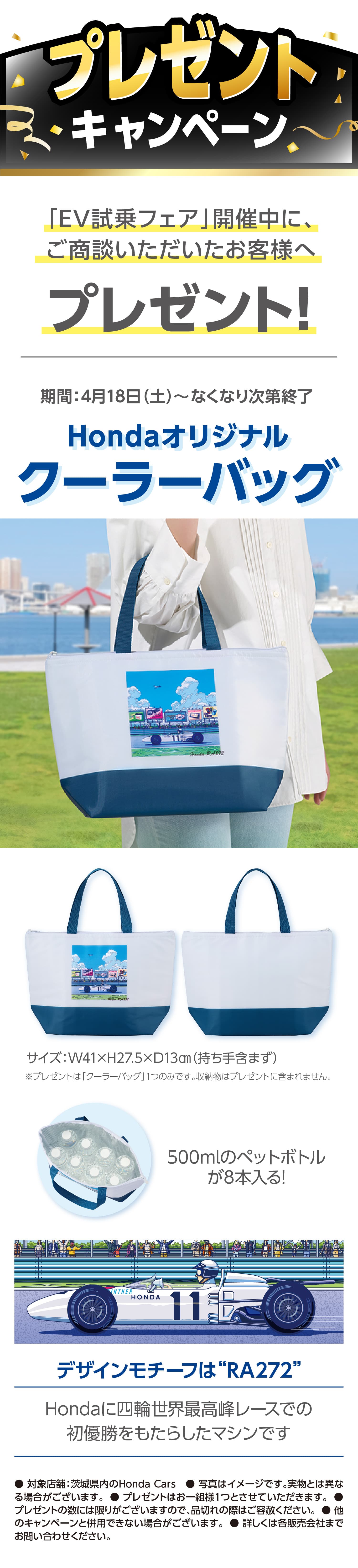 �v���[���g�L�����y�[��