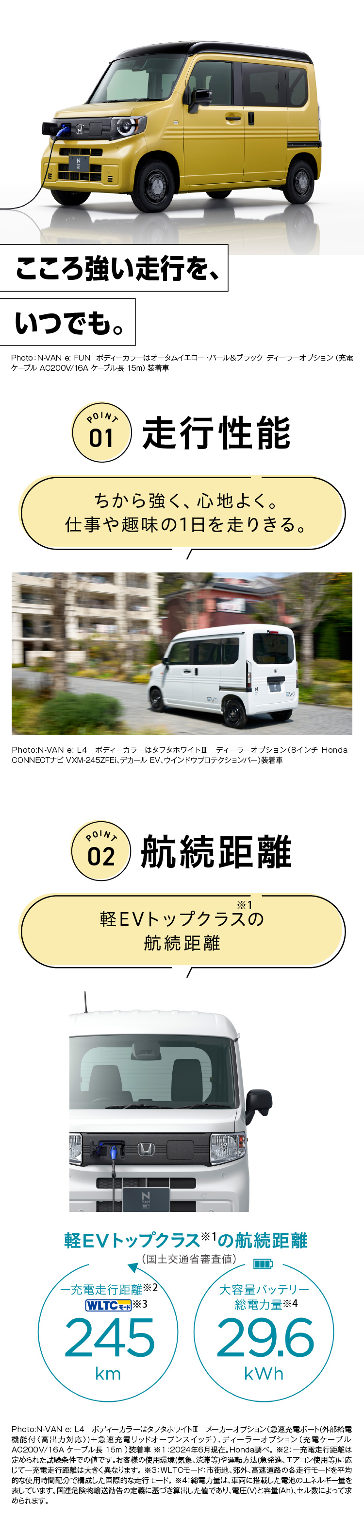 N-VAN e:�̂����Ƃ�