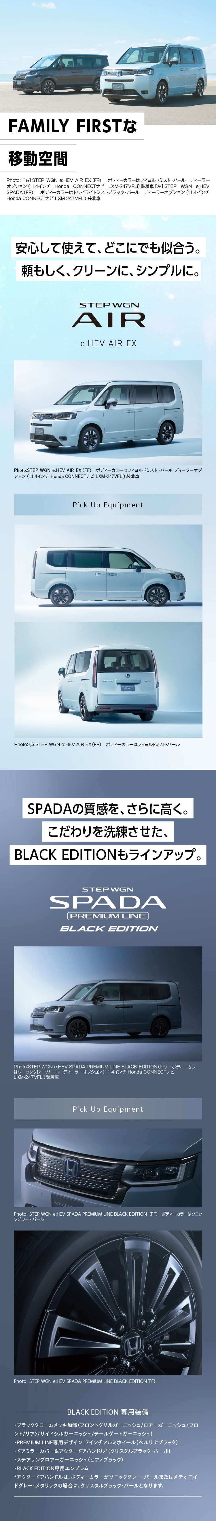 STEP WGN�̎�ނƓ���