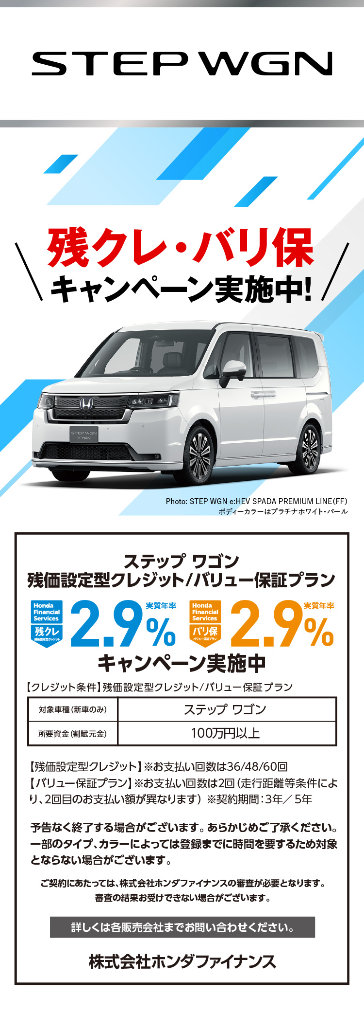 STEP WGN�L�����y�[��