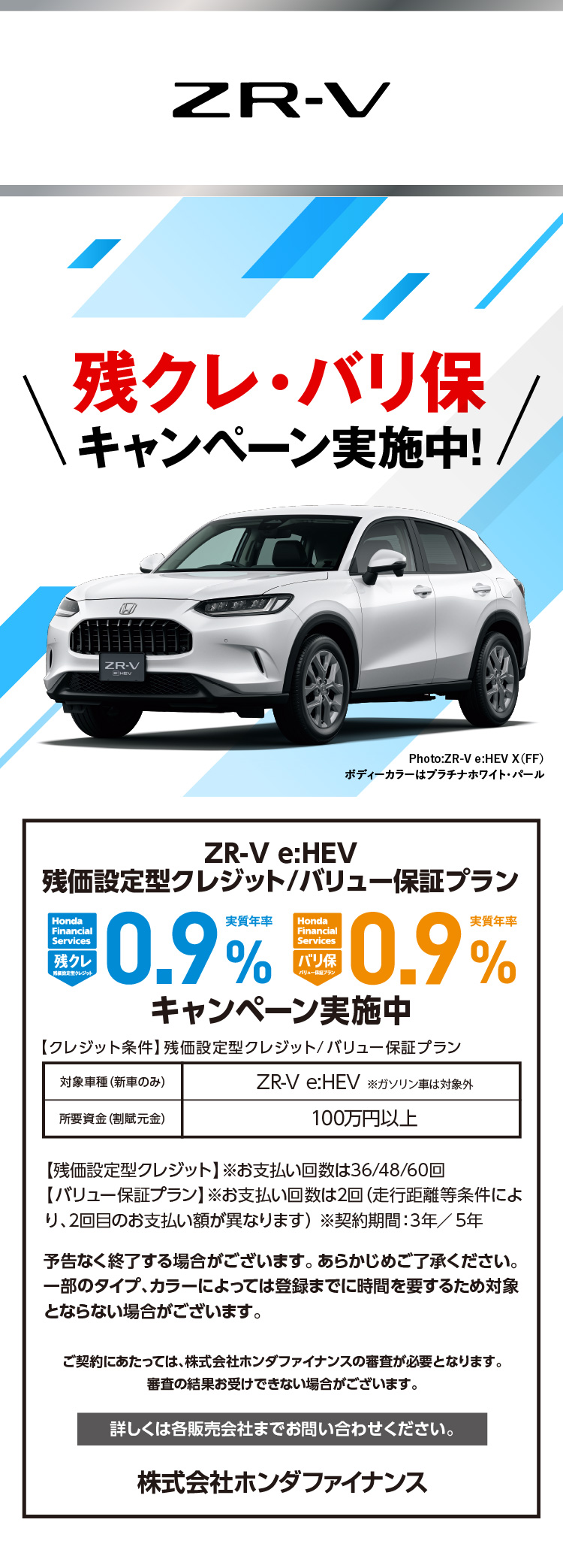 ZR-V�c�N���E�o����