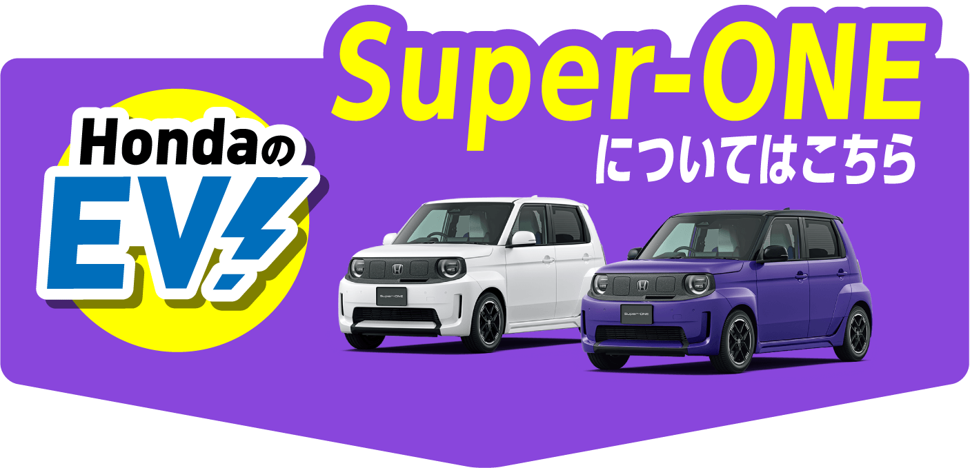 SUPER ONE�ɂ��Ă͂�����