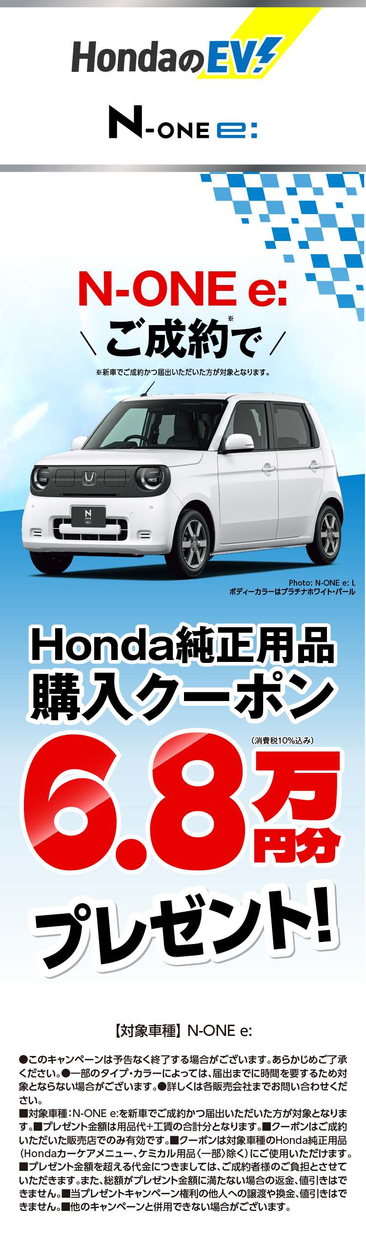 N-ONE e:�L�����y�[��