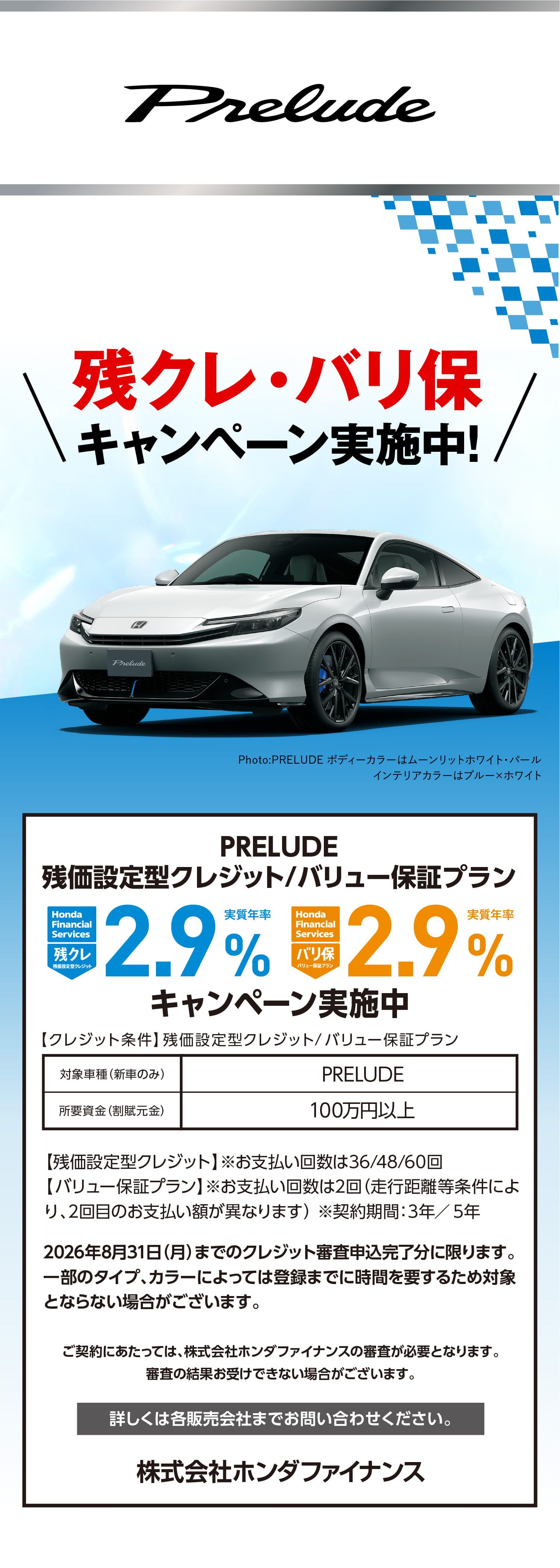 �v�������[�h�c�N���E�o���ۃL�����y�[�����{���I