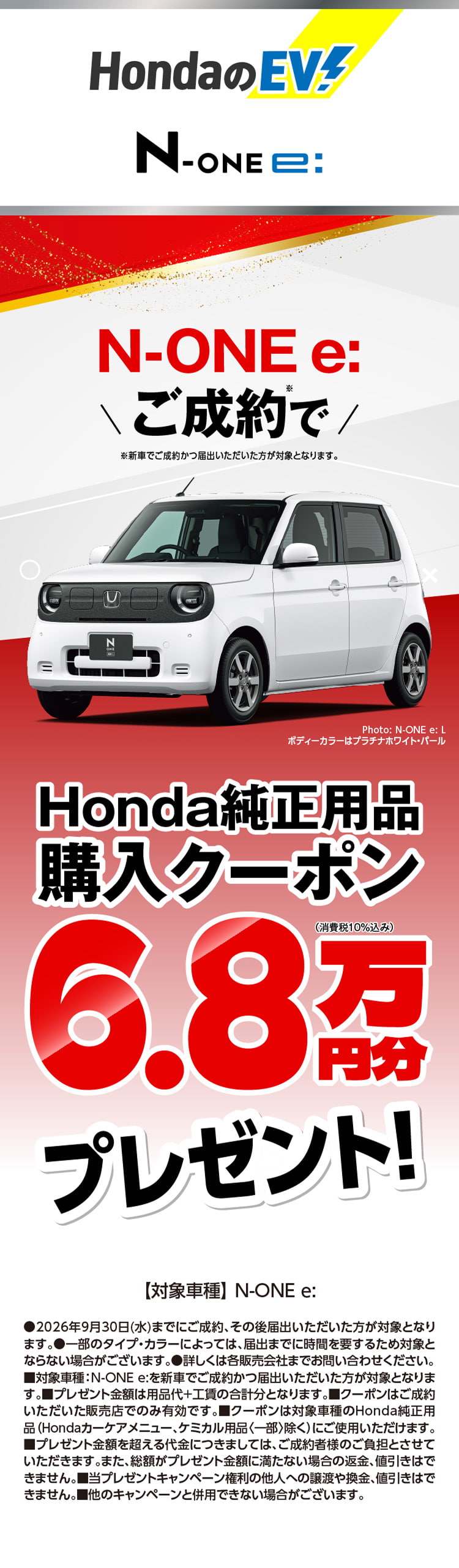 N-ONE e:�L�����y�[��
