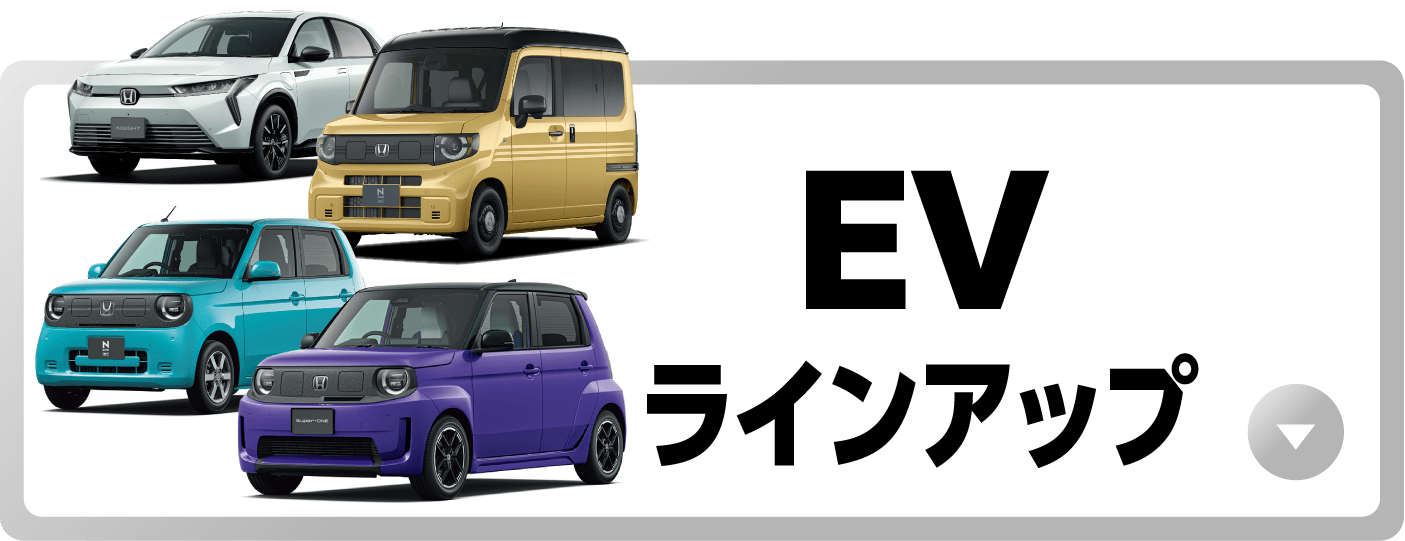 キャンペーン | 茨城県Honda Cars