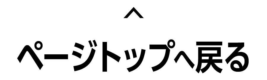 y[Wgbv֖߂