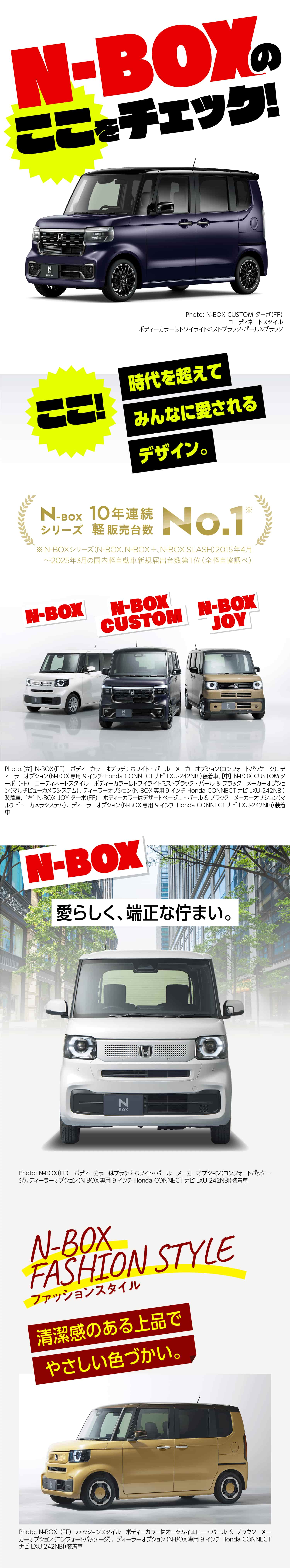 N-BOX̂`FbNI