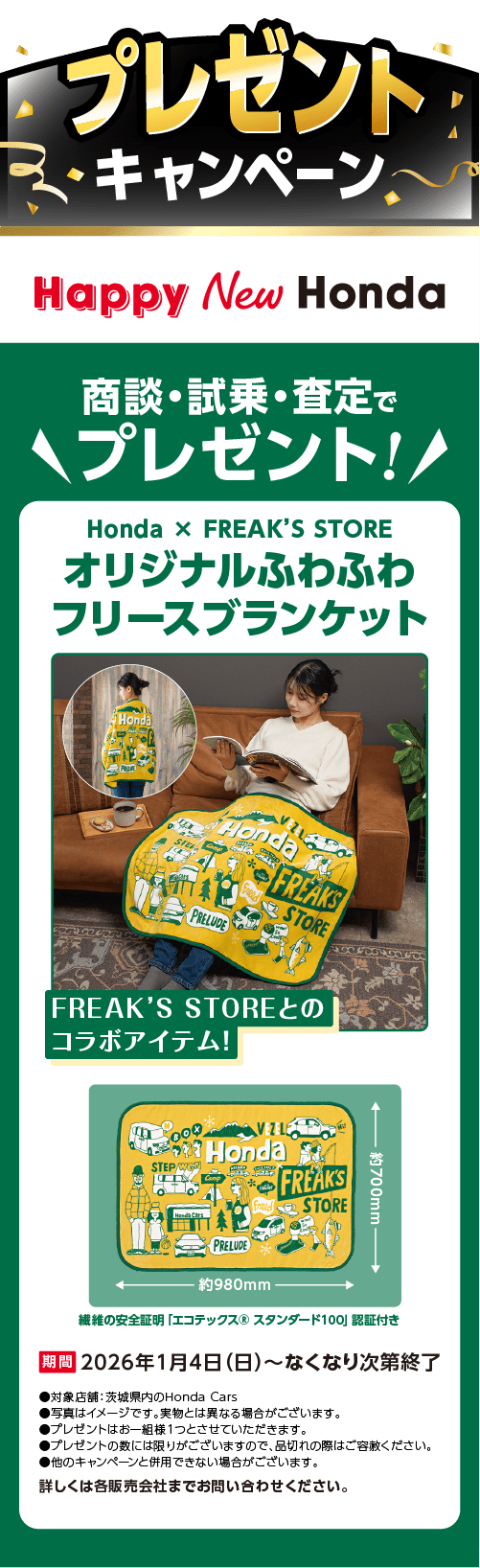 �v���[���g�L�����y�[��