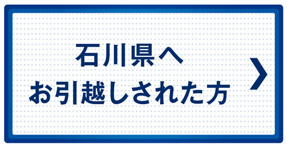 TOP 引越し