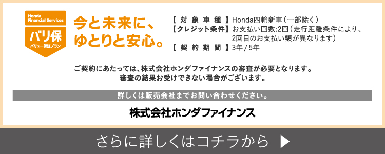バリ保