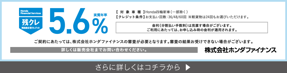 残クレ
