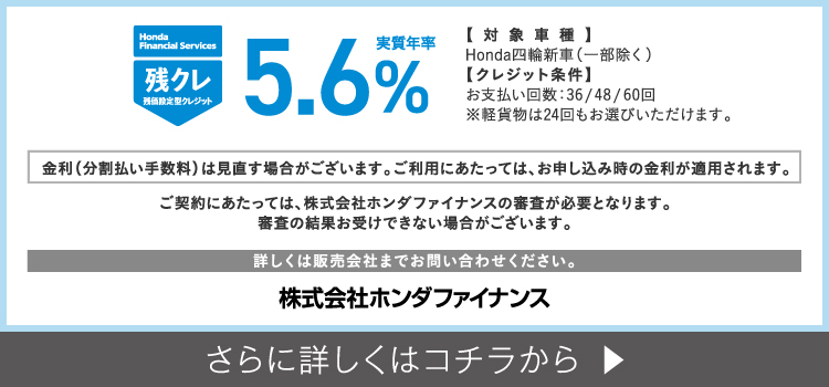 残クレ