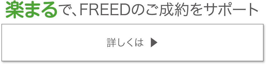 楽まる01