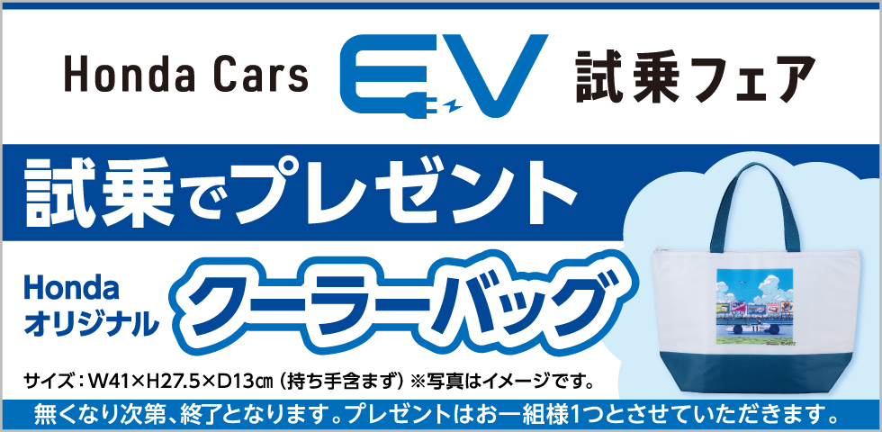 slider_evfair
