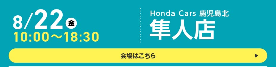 N-ONE e: 先行展示会開催