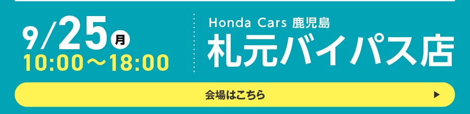N-ONE e: 先行展示会開催