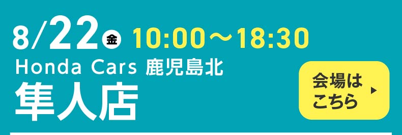 N-ONE e: 先行展示会開催