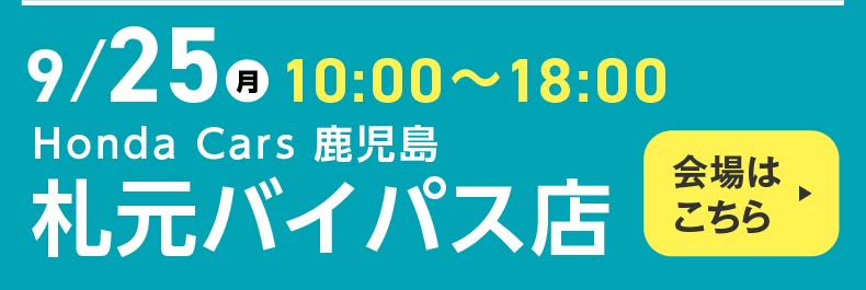 N-ONE e: 先行展示会開催