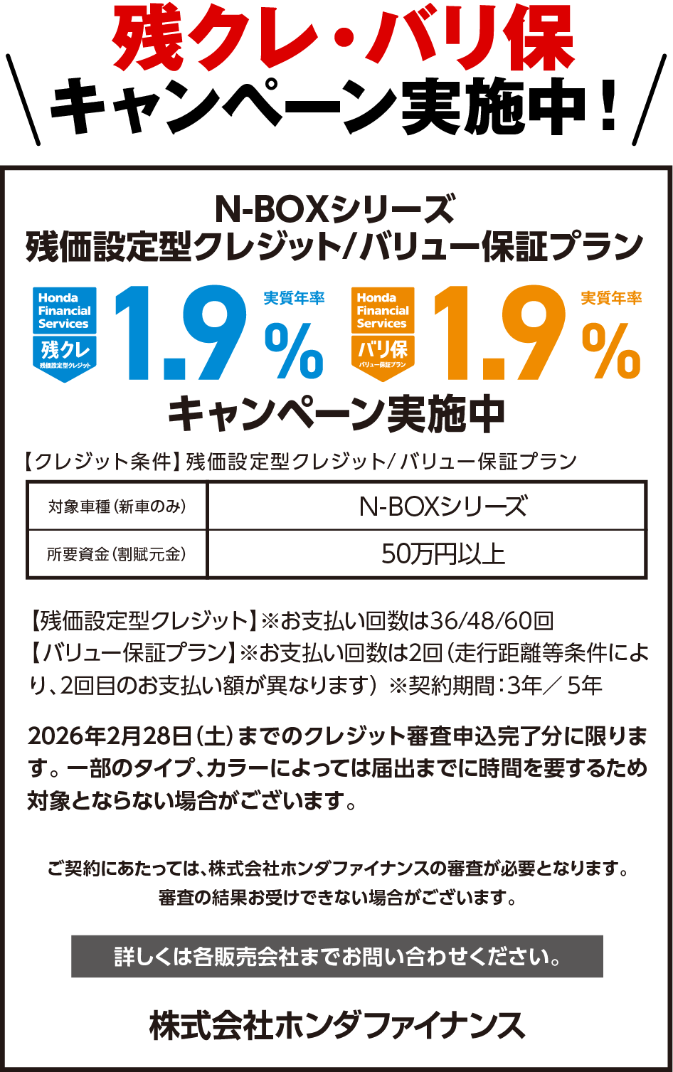 N-BOX - 鹿児島県 Honda Cars 総合サイト